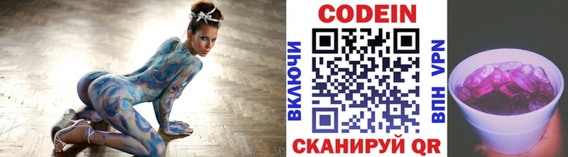 Кодеин Purple Drank  Ейск 