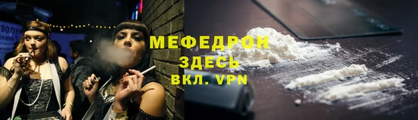 мефедрон мука Белокуриха