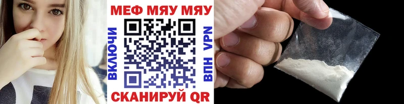 МЯУ-МЯУ мука  Ейск 