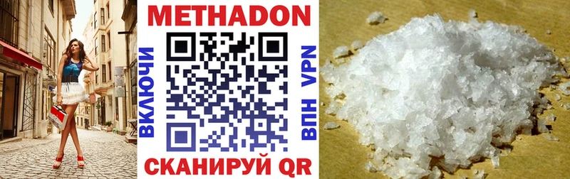 Метадон VHQ  Ейск 